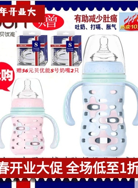 BUN贝优能硅胶套玻璃奶瓶宽口经新生儿防摔防胀气120ml160ml240ML