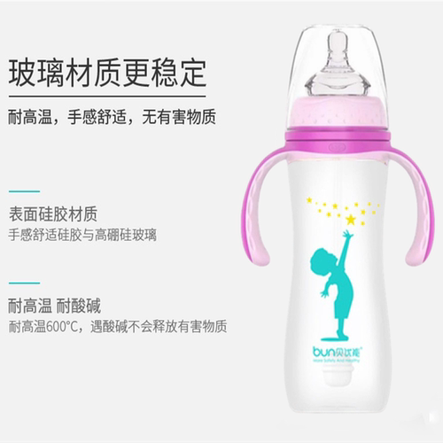 BUN贝优能玻璃奶瓶硅胶喷涂安全防摔宽口带手柄吸管240ml280ml