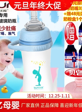贝优能新品硅胶玻璃奶瓶便携环宽口新生儿防摔硅胶喷涂120ml160ml
