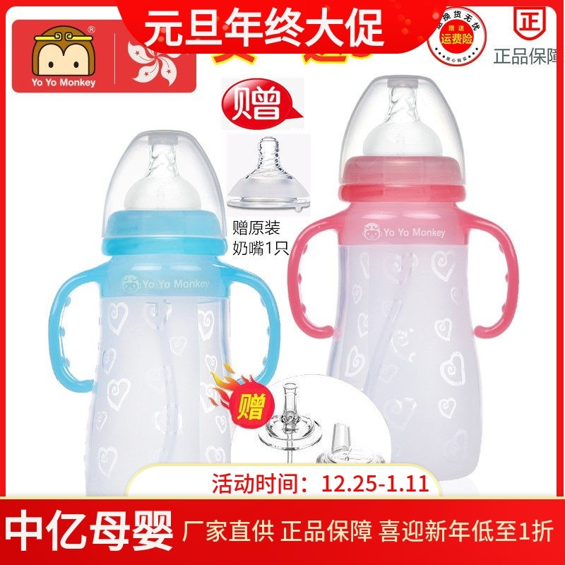 优优马骝硅胶奶瓶150ml330ml
