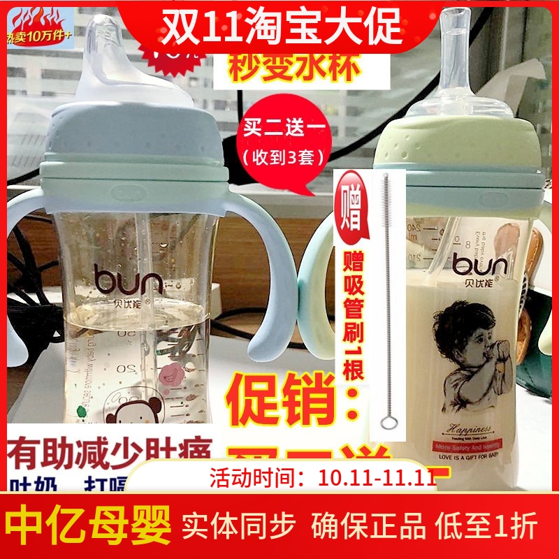 适用于贝优能吸管奶嘴鸭嘴宽口径奶瓶配件奶瓶转变学饮杯吸管水杯