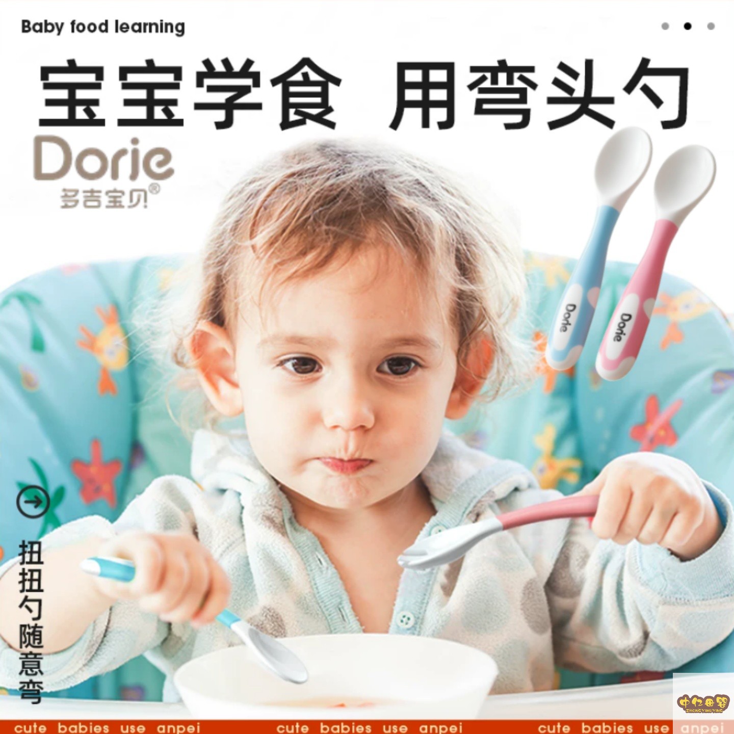 多吉宝贝扭扭勺宝宝辅食勺可弯曲