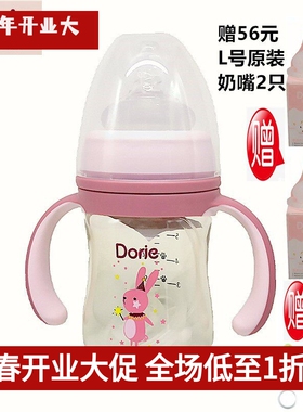Dorje多吉宝贝PPSU奶瓶纤美系列宽口径防摔防胀气160ml240ml300ml