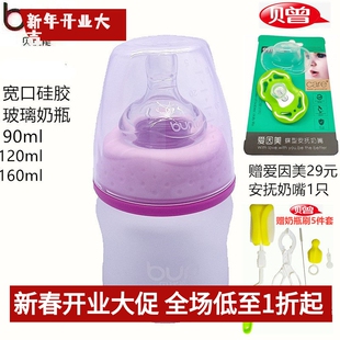 BUN贝优能玻璃奶瓶硅胶喷涂磨砂手感新生儿防胀气90ml120ml160ml