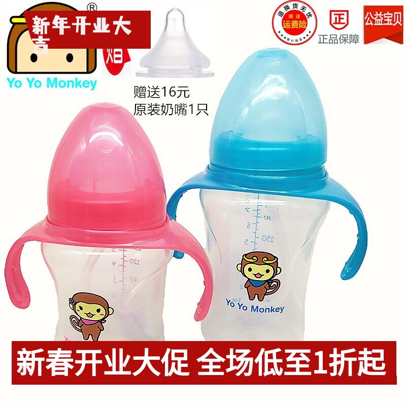 香港优优马骝宽口径PP奶瓶防摔防胀气带手柄吸管150ml210ml赠奶嘴