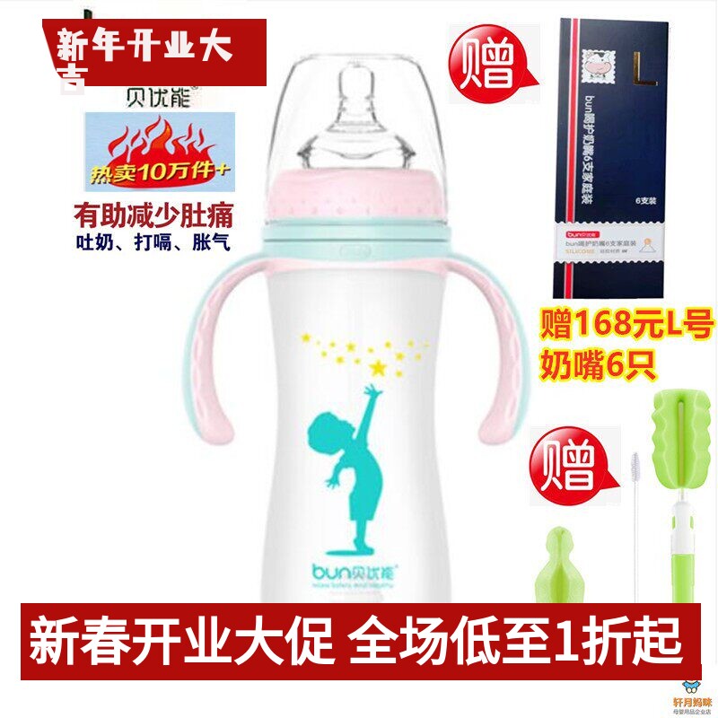 BUN贝优能玻璃奶瓶硅胶磨砂手感安全防摔宽口带柄吸管240ml280ml