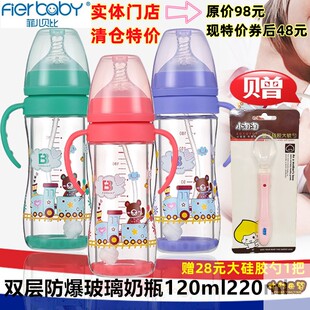 菲儿贝比玻璃奶瓶防爆双层自动带手柄吸管防呛防胀气120ml220ml