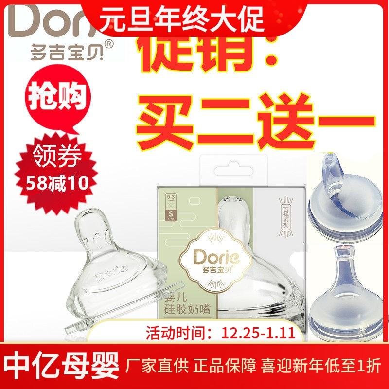 多吉宝贝鸭嘴吸管嘴奶瓶宽口径通用款奶嘴奶瓶变学饮杯吸管水杯,婴童用品,奶嘴/安抚奶嘴,淘宝优惠券,粉丝福利购,淘宝优惠卷