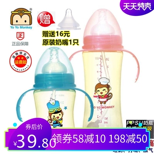 香港优优马骝宽口径PPSU奶瓶带手柄吸管婴儿宝宝防胀气180ml280ml