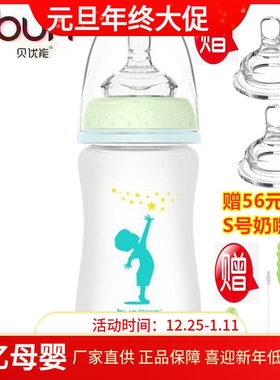 BUN贝优能玻璃奶瓶硅胶喷涂磨砂手感初生儿防胀气120ml160ml