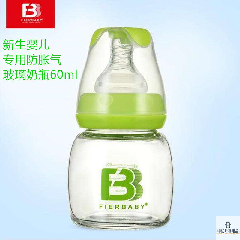 菲儿贝比新生婴儿玻璃奶瓶专用防胀气防呛果汁护理奶瓶60ml