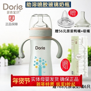 多吉宝贝玻璃奶瓶新生儿硅胶喷涂乳感防摔防胀气奶瓶240ml原装