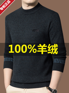 鄂尔多斯市100%山羊绒毛衣男士冬款中年半高领打底衫加厚羊绒衫男