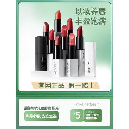 安利口红雅姿唇膏臻萃炫色唇膏缎光丰盈养唇润唇锁色持久官方正品