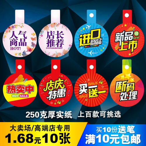 童装服装店新品上市标识牌吊牌