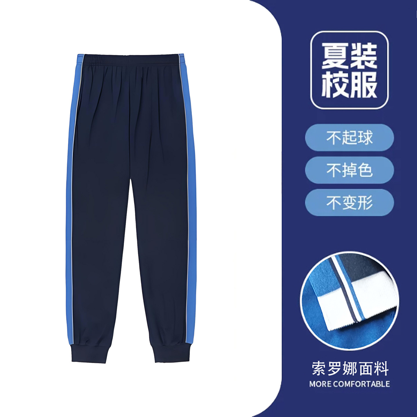 佛山禅城区小学短袖校服高品质面料做工工整短袖长裤校服运动服 - 实物图