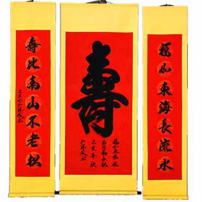 寿比南山松寿字书法对联祝寿礼品寿字中堂贺寿礼品挂画寿宴装饰.