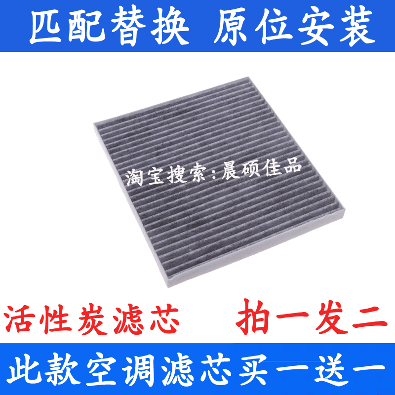 江淮ievs4ic5iev5iev7空调滤芯