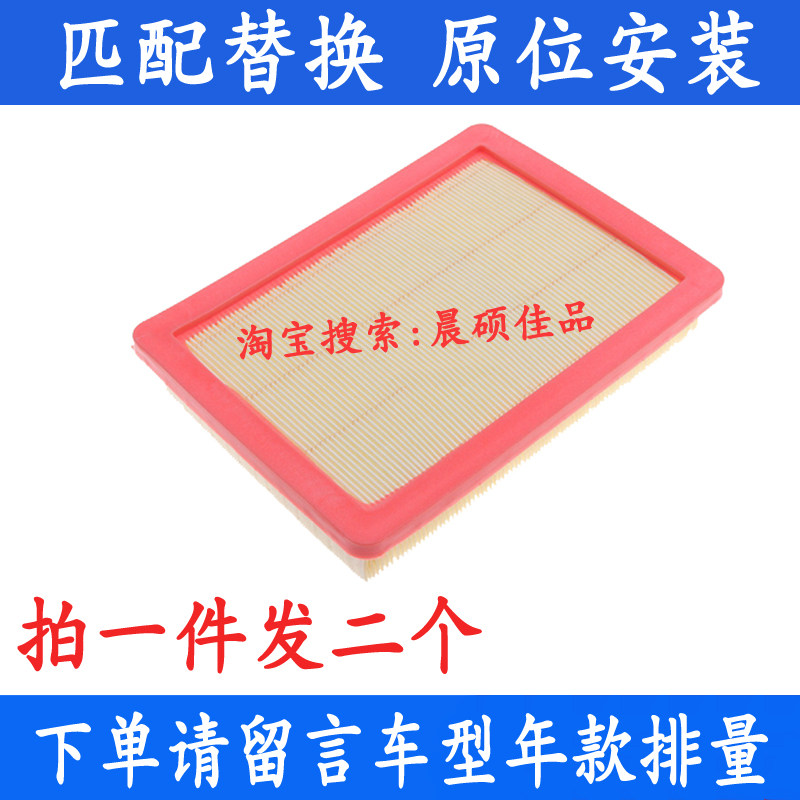 适配荣威i6PLUS i5 Ei6新MG6名爵6新能源1.0T 1.5T空气滤芯清器格