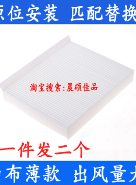 适配荣威i5/i6/ei6PLUSMAX/iMAX8新MG6名爵5新能源空调滤芯清器格