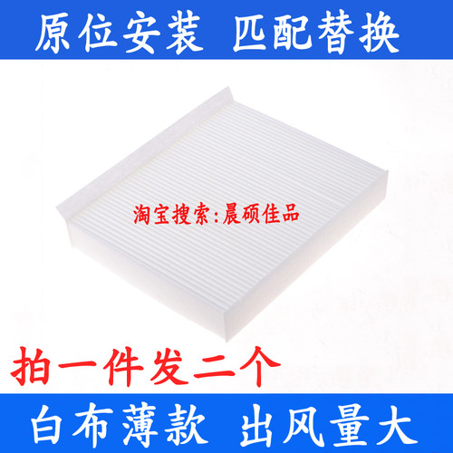 适配荣威i5/i6/ei6PLUSMAX/iMAX8新MG6名爵5新能源空调滤芯清器格