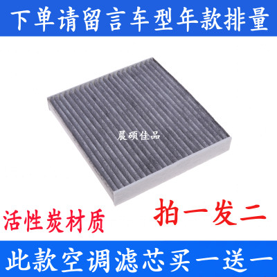 传祺适配空调滤芯