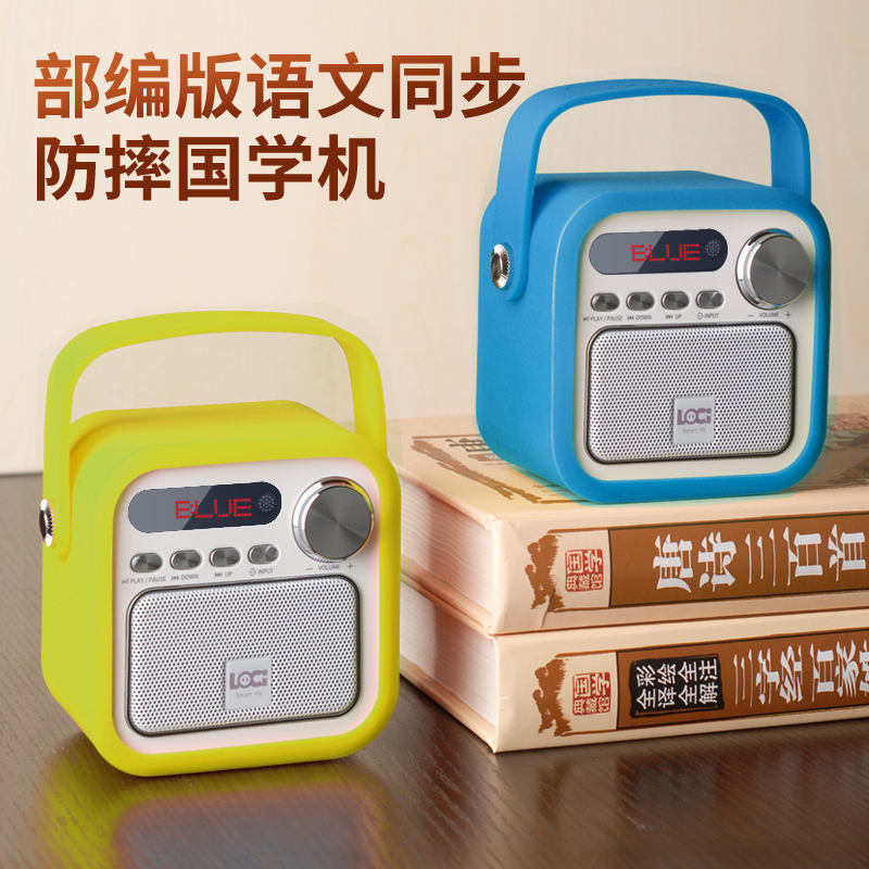 国学机经典听读机唐诗宋词语文数学儿歌点读机儿童故事早教机