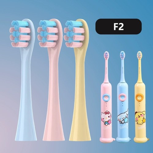 适配Saky sonic舒克舒客电动牙刷头 儿童宝宝F2专用替换刷头