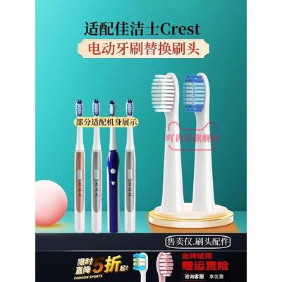 适配博朗Oralb欧乐B比电动牙刷头SR32 S15 26替换3722佳洁士3716