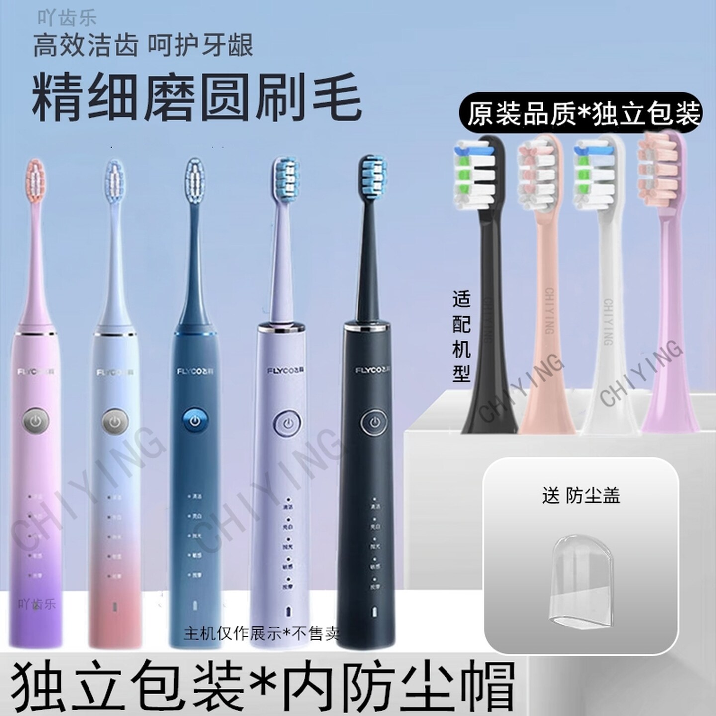 适配飞科电动牙刷头TH01杜邦刷毛FT7105/FT7106/FT7205通用替换