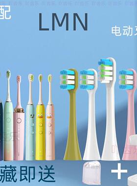 适用德国LMN电动牙刷头N1/N2/L1/L2/L3/L5/J2软毛成人儿童替换头