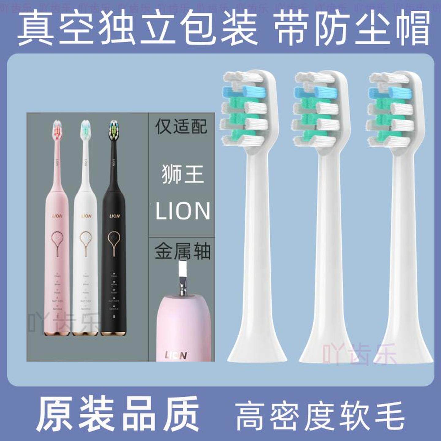 适配小狮王Lion儿童声波电动牙刷替换头小黄人LK01小巧刷头通用头