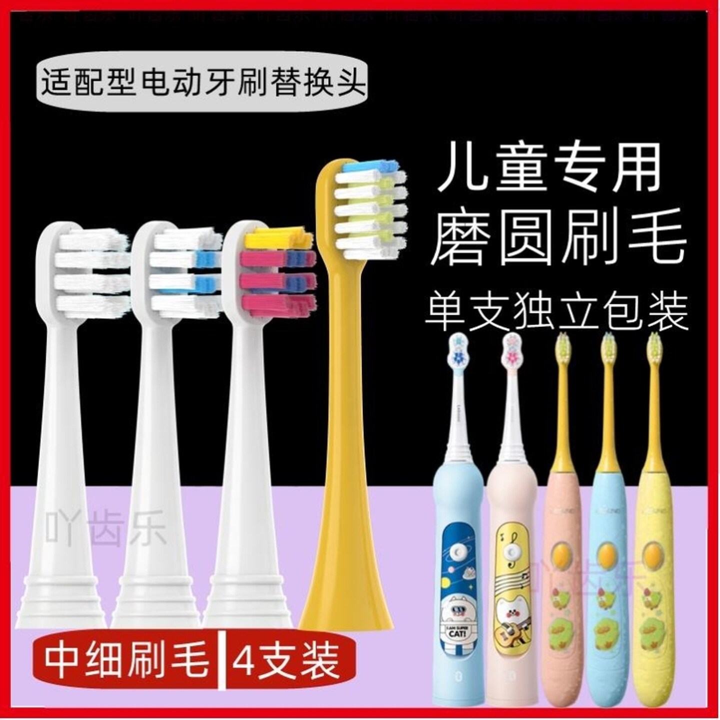 通用Huawei华为儿童电动牙刷头替换力博得LBT-153015A萌趣YOYO