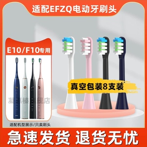 适配LEYUYO电动牙刷头替换头通用EFZQ德国E10/F10替换头软毛