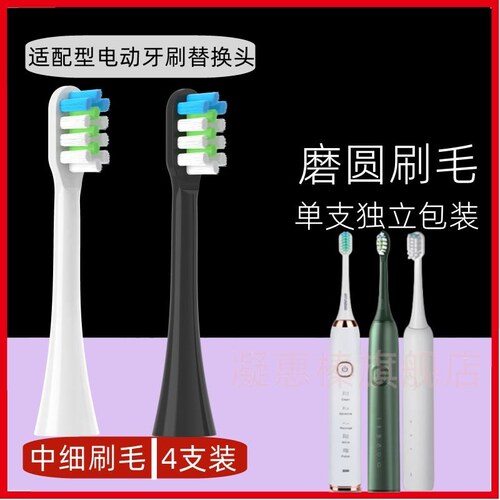 适配TORRAS/图拉斯U1 通用优蕴x1 象果果 电动牙刷软毛替换刷头