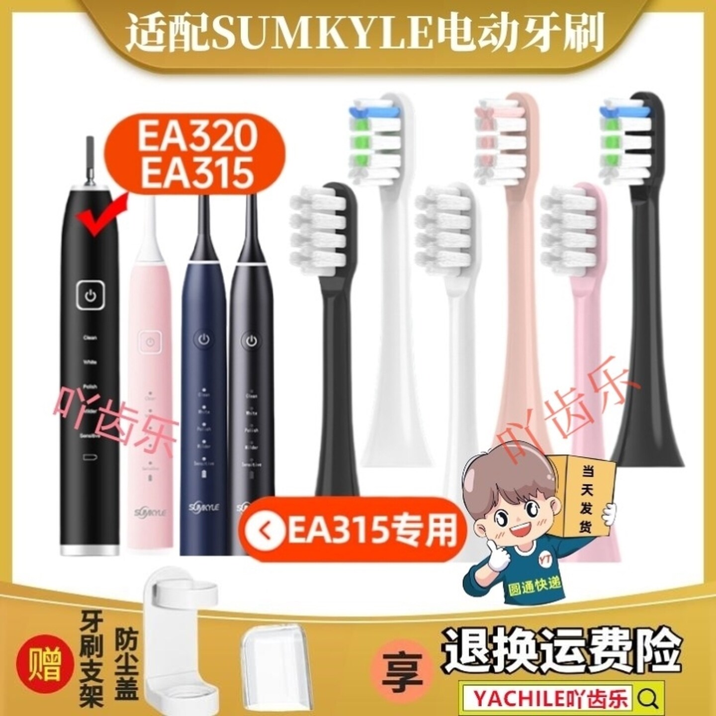 德国sumkyle儿童电动牙刷头替换头适配ED712专用刷头 12支装