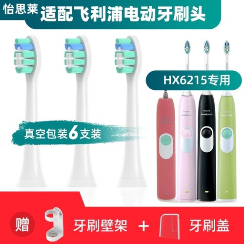 适配飞利浦hx6215/6231/6220/6240电动牙刷头替换刷头