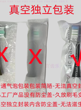 吖齿乐适配lenovo联想电动牙刷头B002/A1/B009/T2/B004/5/6替换