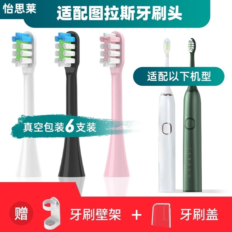 适配TORRAS/图拉斯电动牙刷刷头U1声波震动软毛替换美白柔软毛