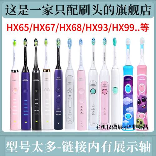适用于飞利浦电动牙刷头替换头HX3226/3260/6730/6250/680C/9360