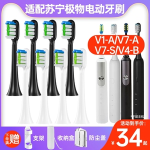 适配苏宁极物JIWU电动牙刷头LBT203515/V1A/V7A/S/V4B/M1-A替换头
