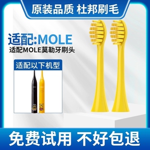 适配MOLE莫勒小黄鸭成人电动牙刷头m7a通用替换原刷头装软毛艾优