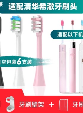 适配AVORI/清华希澈电动牙刷刷头avorione01京造N5/X8/JZLITE/JZO