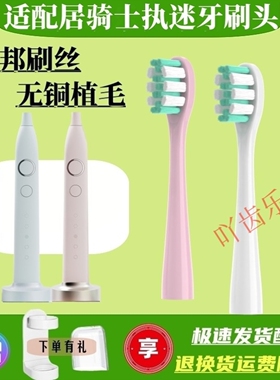 适配居骑士/Jokiss电动牙刷替换刷头S1/S1pro/S3/S5/微光 红色8支