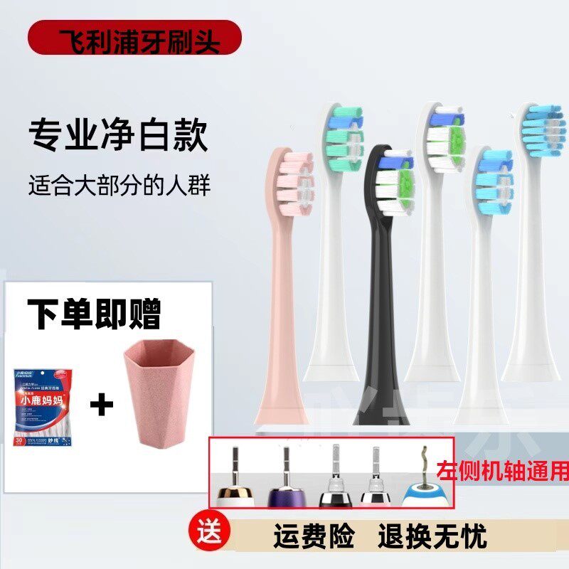 适配飞利浦电动牙刷头HX9023替换HX6730/3226/6856钻石HX9362通用