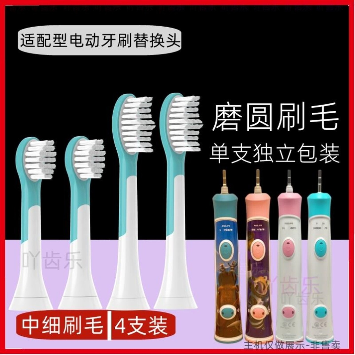 适配飞利浦儿童电动牙刷头替换HX6322HX6352/6032/6042/6320/6340