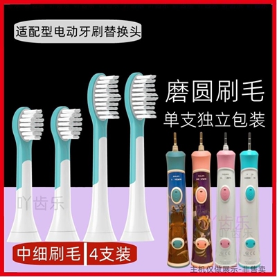 适配飞利浦儿童电动牙刷头替换HX6322HX6352/6032/6042/6320/6340