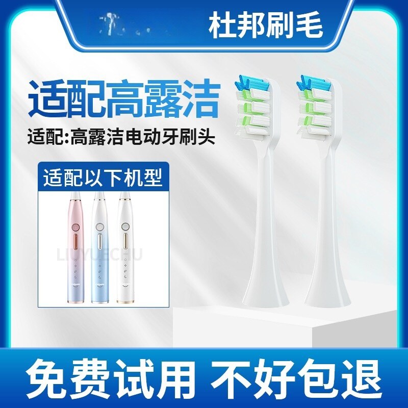 适配Colgate高露洁电动牙刷头悦光流光ColgateGlint1小蓝刷智护