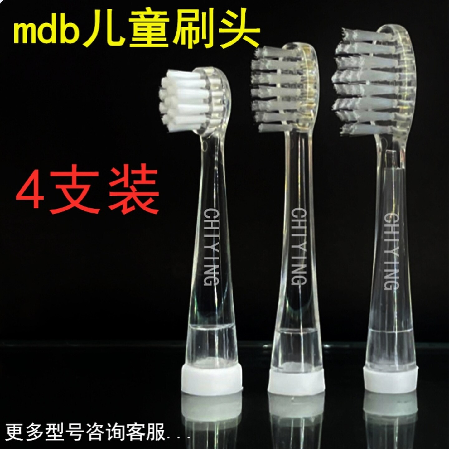 适配mdb儿童电动牙刷2-3-6-12岁幼婴儿宝宝刷头软毛通用kub/nuvit