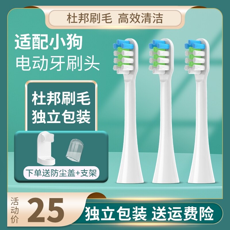 适配通用360T1声波电动牙刷头替换长虹teethclean/ORACLEEN小狗y1